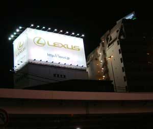 Billboard. Wikimedia Commons photo